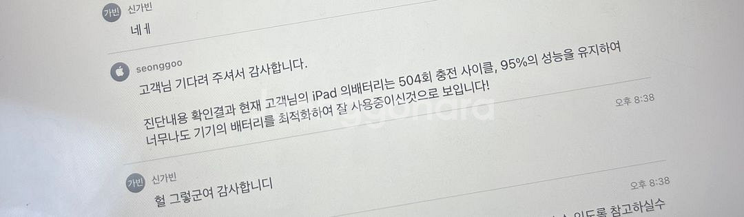 아이패드 프로 11인치 3세대 급처--3