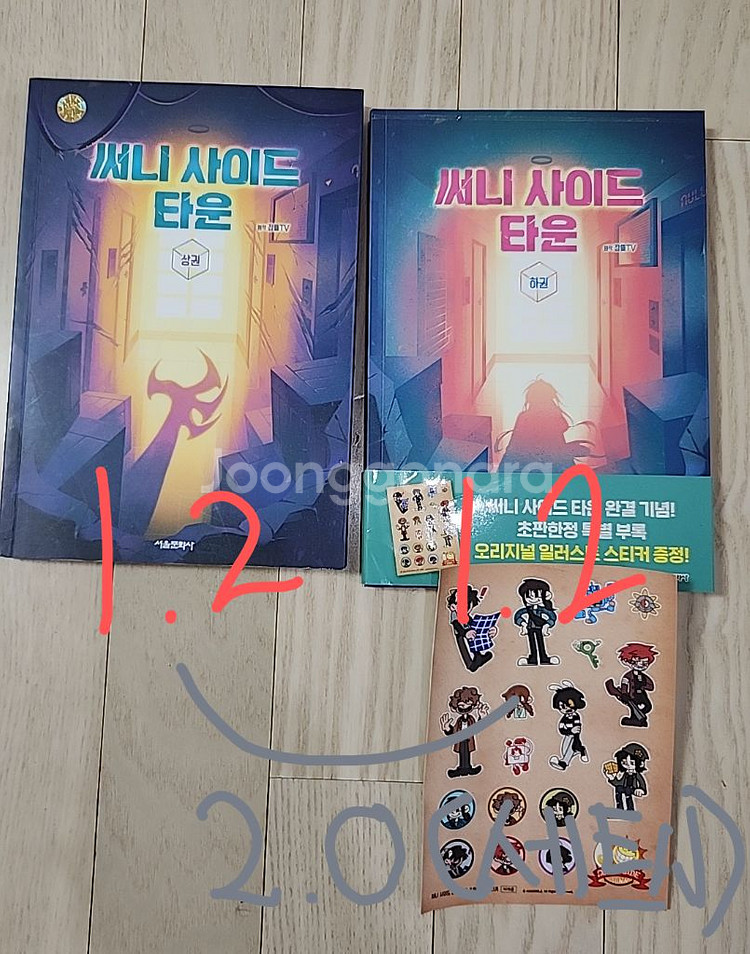 대량)잠뜰 픽셀리 책 판매합니다!--1