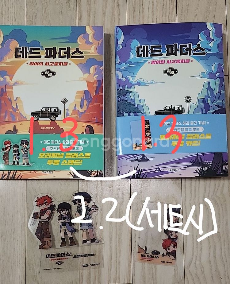 대량)잠뜰 픽셀리 책 판매합니다!--2