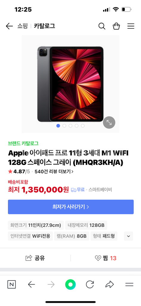 아이패드 프로 11인치 3세대 급처--4