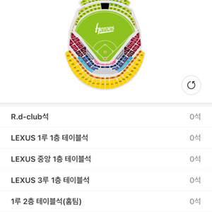 9/24 키움 한화 1루 2연석 구해요 (응원석)