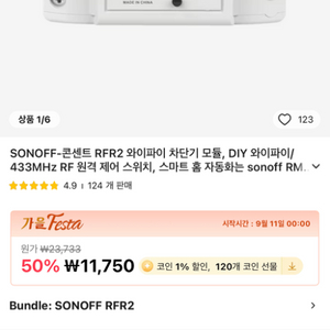 Sonoff wifi switch rf