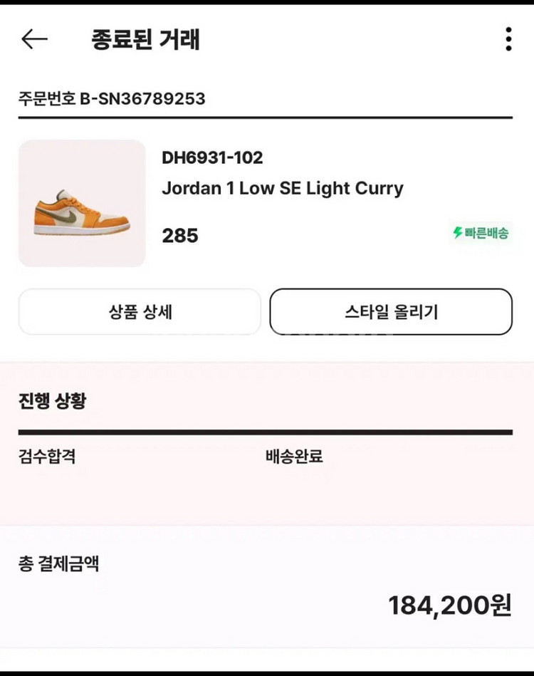 조던1 로우 커리--2