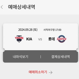 9/28 기아 vs 롯데 3층 통로 단석