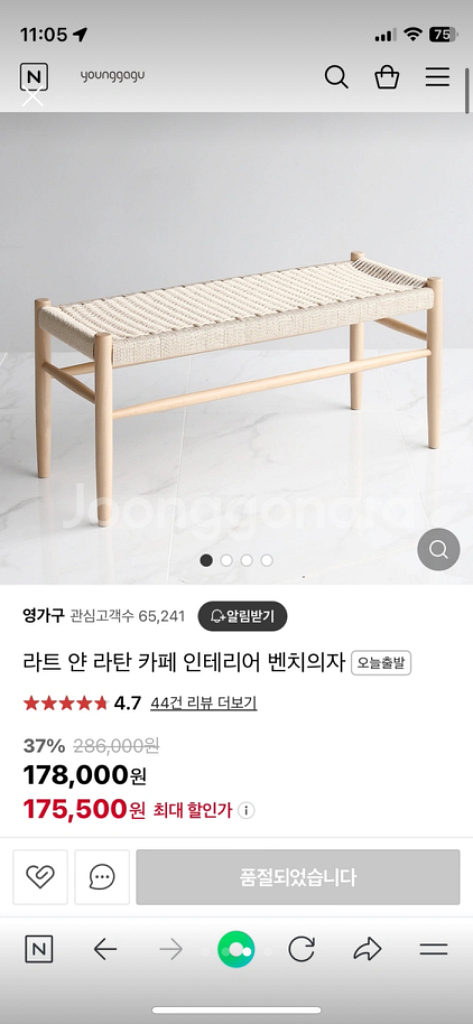 라탄 2인벤치 대구직거래--2