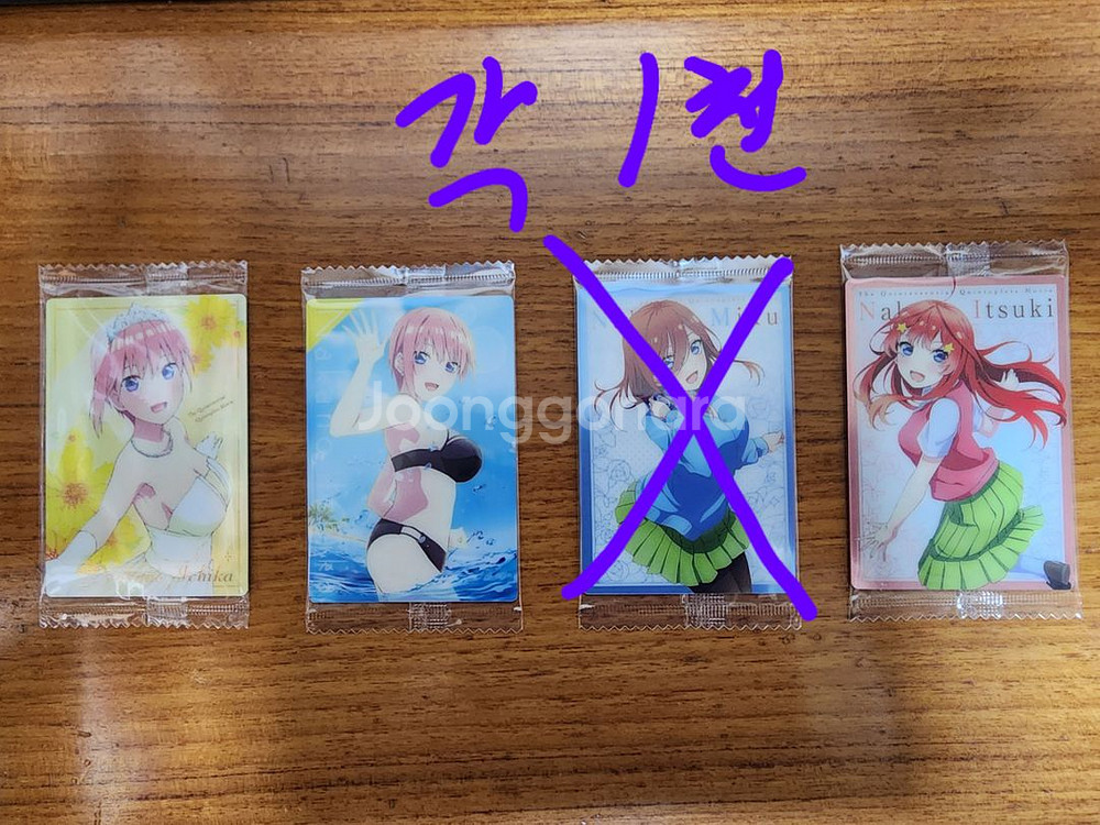 5등분의신부 웨하스카드--1