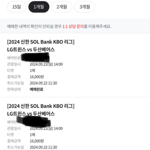 9/22 잠실 두산