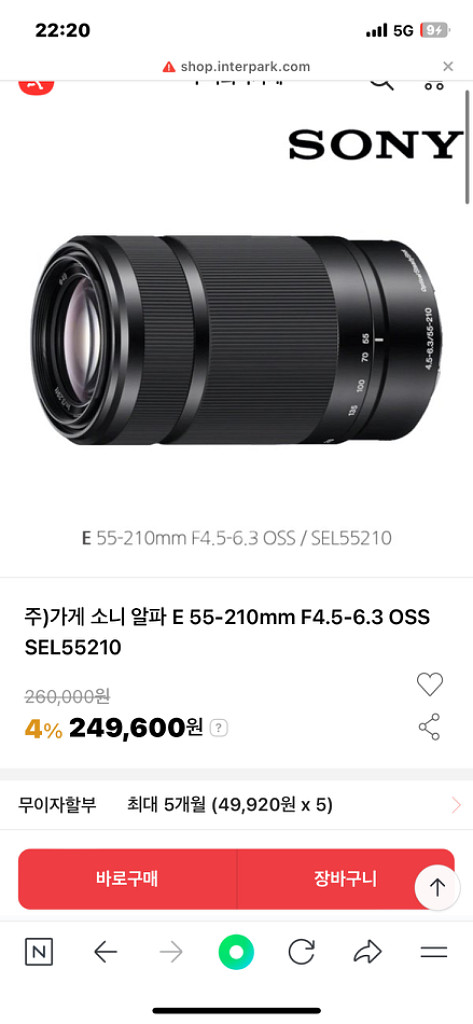 소니 a5000--6