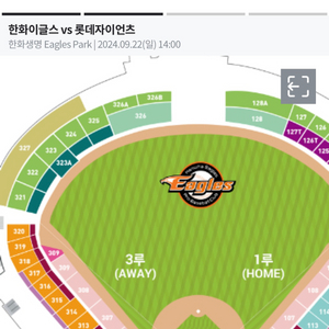 9/22 한화이글스 vs 롯데자이언츠 3루외야지정석