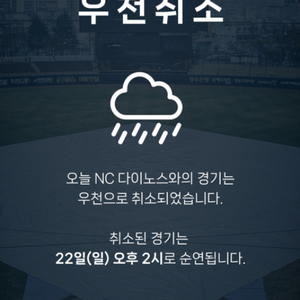 9.22일 기아vsNC 3루타이거즈 가족석 6인 양도