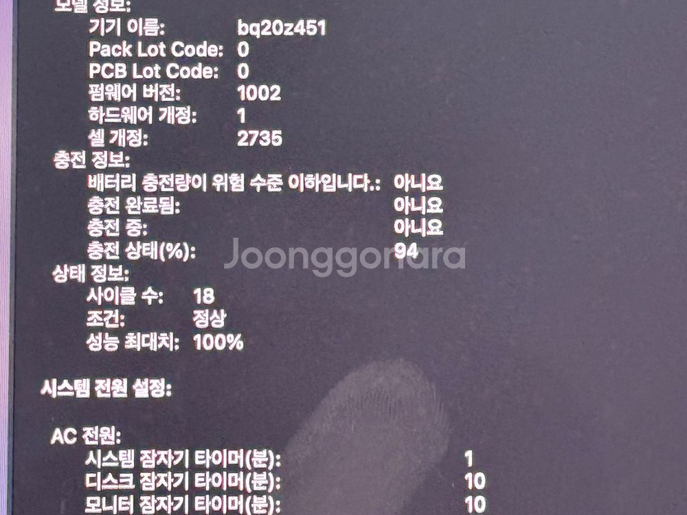 맥북에어m1 2020 8G 512G 사이클 18--4