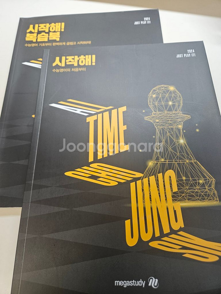 조정식 기출정식,믿어봐문장편,시작해 판매--1