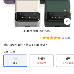 버즈2케이스