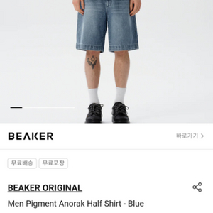 BEAKER 아노락 판매