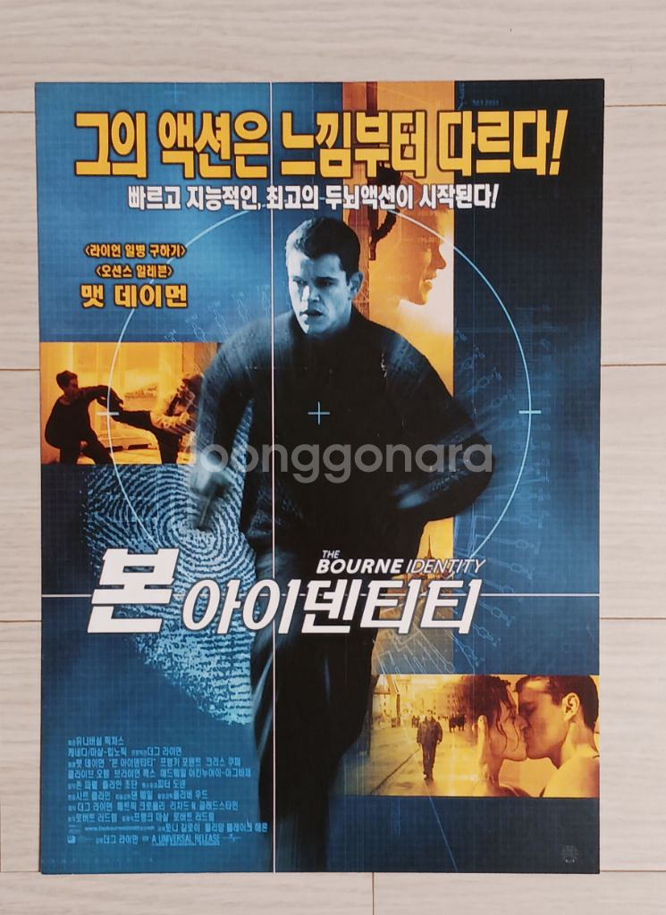 영화전단지 맷데이먼 본아이덴티티(2002년)--0