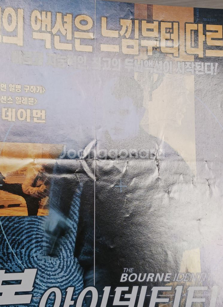 영화전단지 맷데이먼 본아이덴티티(2002년)--2