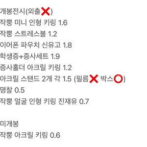 가비지타임 갑타 허창현 굿즈