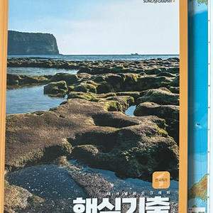 전성오 한국지리 핵심기출