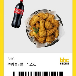 뿌링클 치즈 콜라셋트