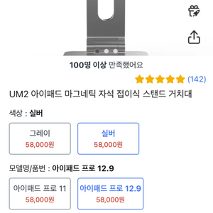 (새상품)UM2 아이패드 마그네틱 자석 접이식 거치대