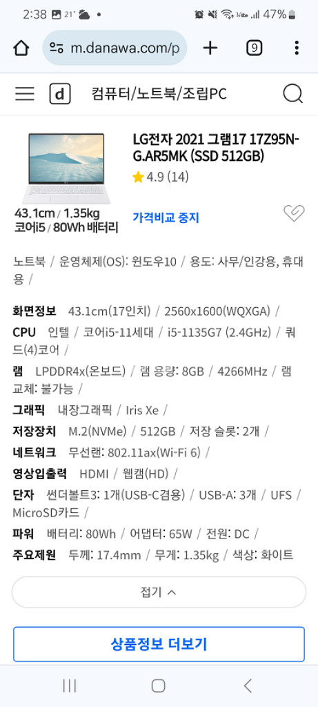 LG 그램 17 gram 17--1