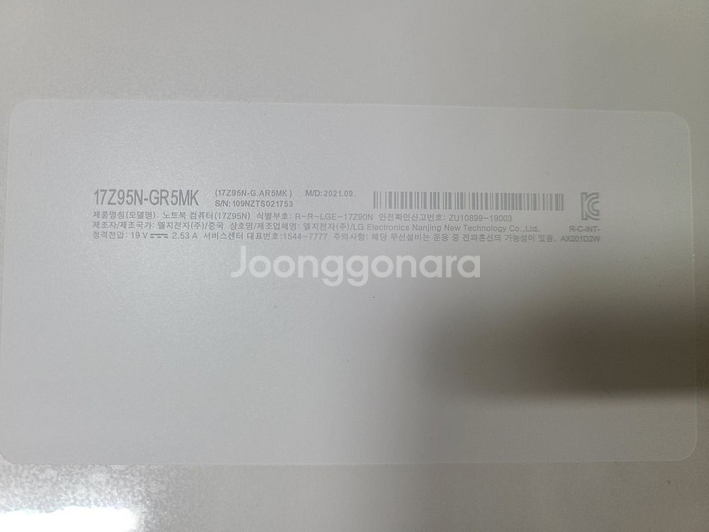 LG 그램 17 gram 17--2