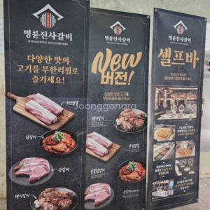 명륜진사갈비,두끼,킹콩부대찌개,애슐리퀸즈 삽니다!