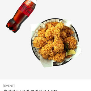 bhc 후라이드 코카콜라 제로 1.25L