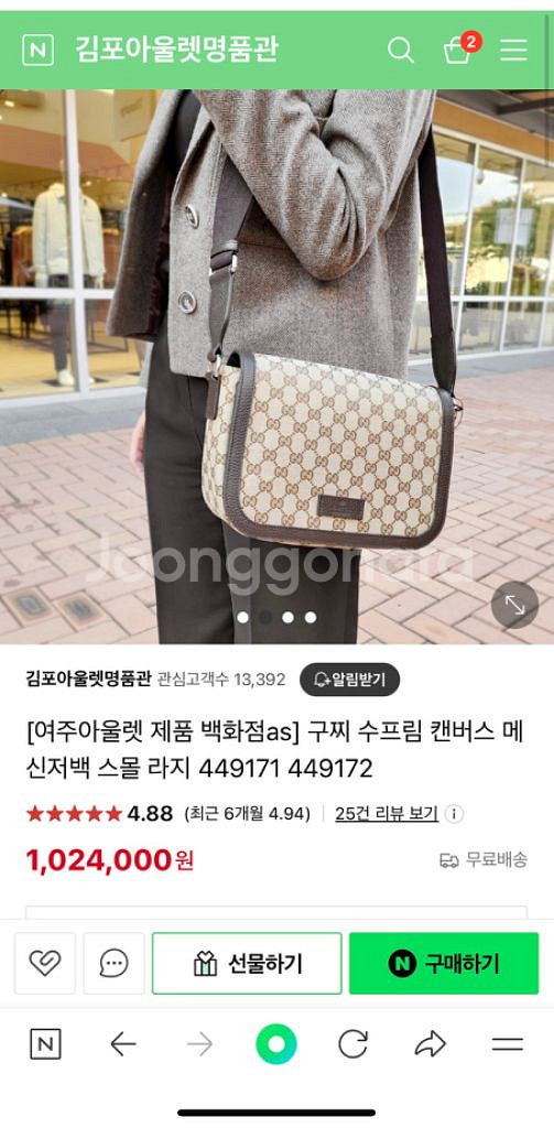 구찌 수프림 캔버스 메신저백 스몰 상태 좋아요--9