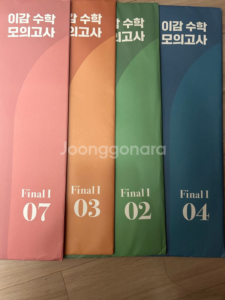 2025 시대인재 수학 서바이벌, 엄소연, 안가람--3