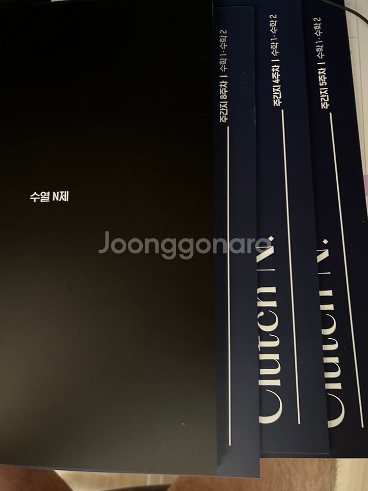 2025 시대인재 수학 서바이벌, 엄소연, 안가람--6