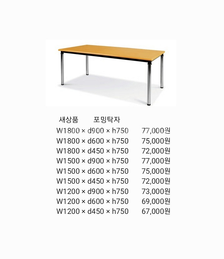 파티션,책상,의자,작업탁자,접이식탁자,원형테이블,원탁--5