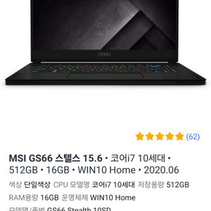 msi 게이밍 노트북