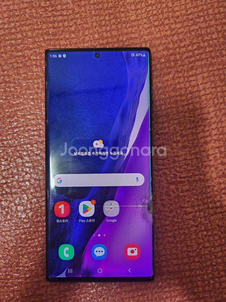 갤럭시 노트20 울트라 256GB--1