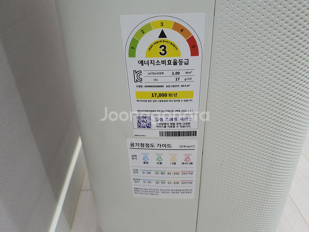 삼성 공기청정기 블루스카이--3