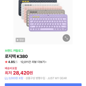 로지텍 k380 블루투스 키보드