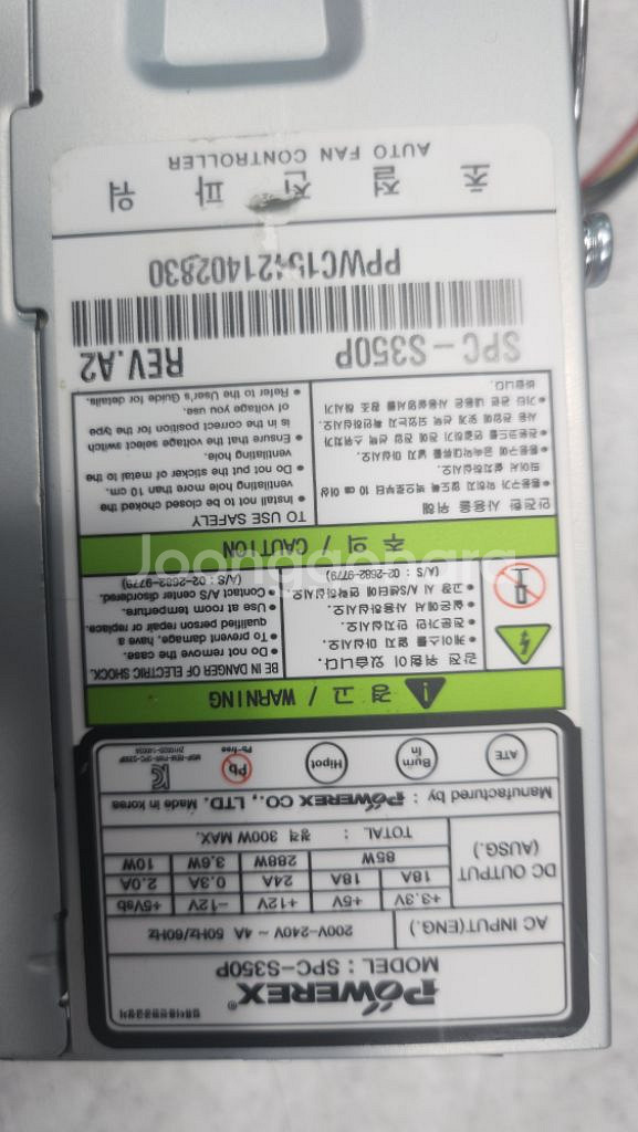 파워렉스 SPC-S350P TFX 슬림형 파워--1