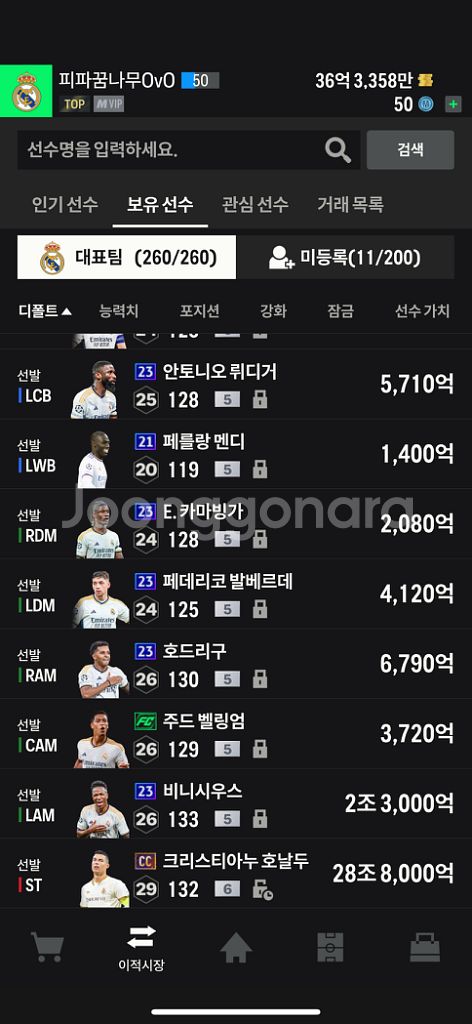 fc온라인 장패드--2