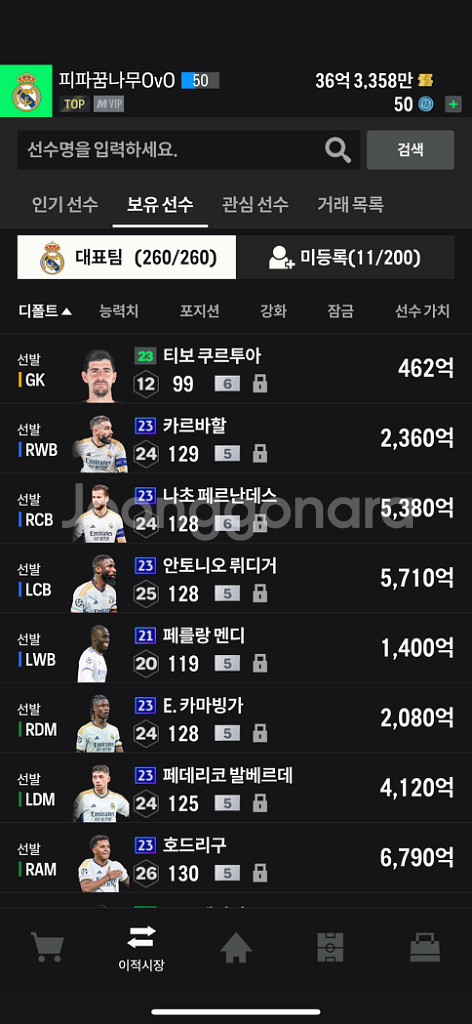 fc온라인 장패드--1