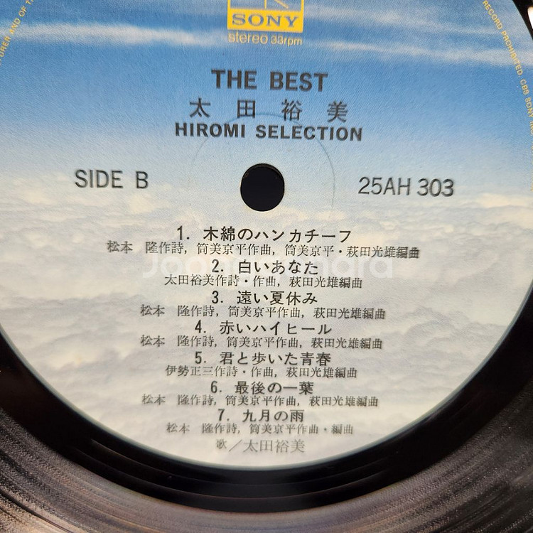 HIROMI OHTA 오오타 히로미 lp--3