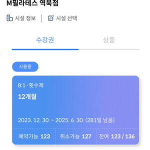 역북 필라테스 회원권 양도