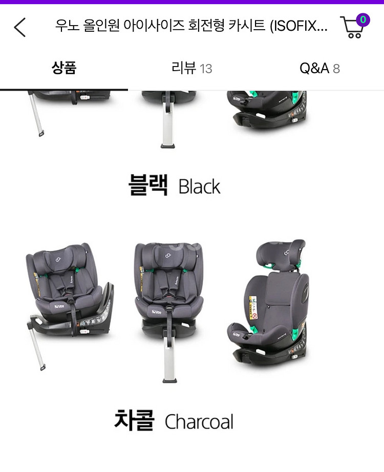 우노 올인원 카시트(미개봉상품) - 차콜--1