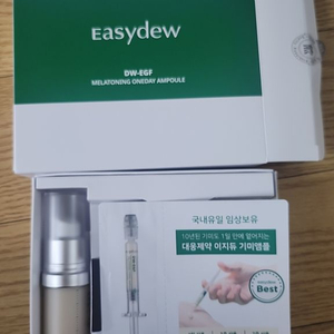 이지듀 기미앰플 12ml