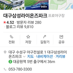 22일 대구라팍 삼성 블루존4 2연석