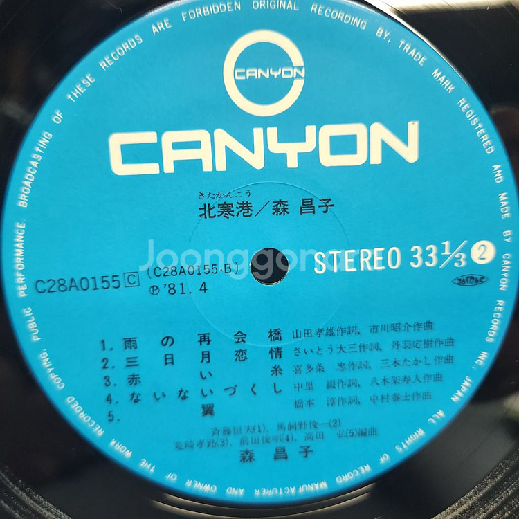 모리 마사코 mori masako lp--2