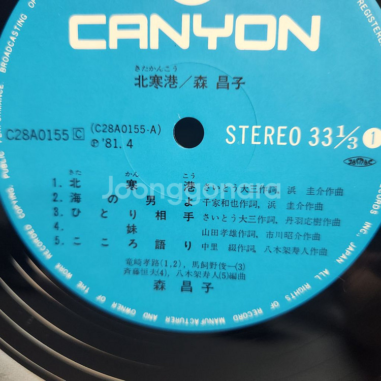 모리 마사코 mori masako lp--5