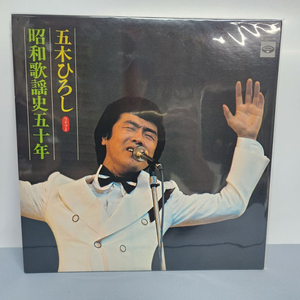 HIROSHI ITSUKI 이츠키 히로시 lp