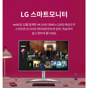 LG 32인치 4k UHD 스마트모니터 미개봉