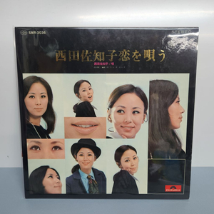 Nishida Sachiko 니시다 사치코 lp