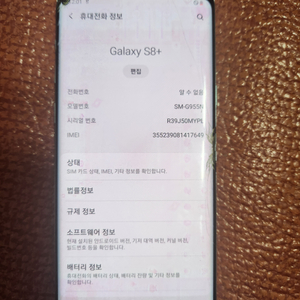 갤럭시s8 64GB 부품용